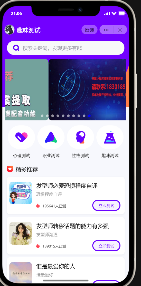 抖音小程序紫色ui趣味测评新项目单台手机利润60到138-快赚