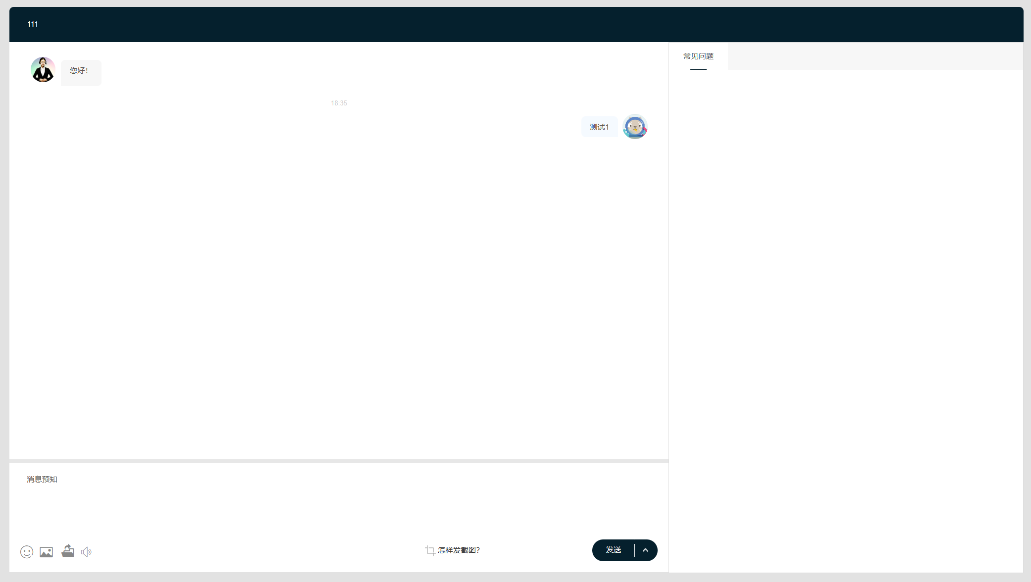 2024消息预知在线客服系统-快赚