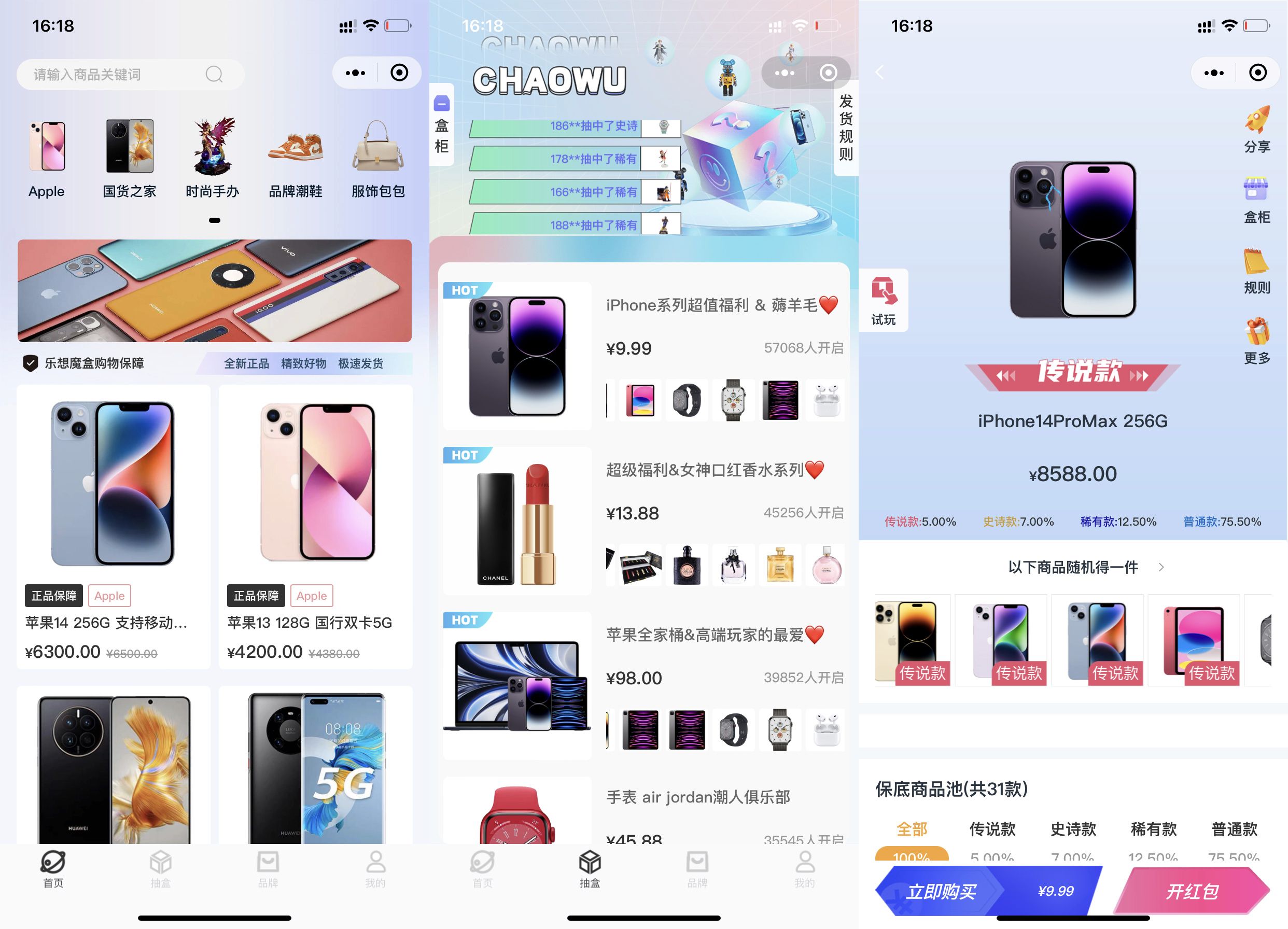 最新潮乎盲盒源码带搭建教程-快赚