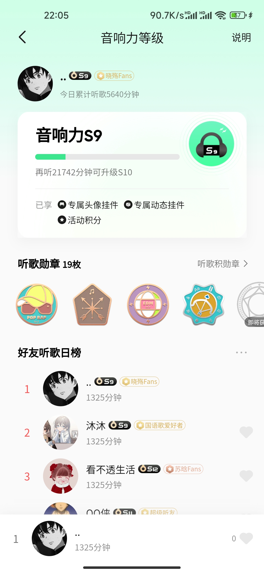 刷QQ音乐听歌时长源码-快赚