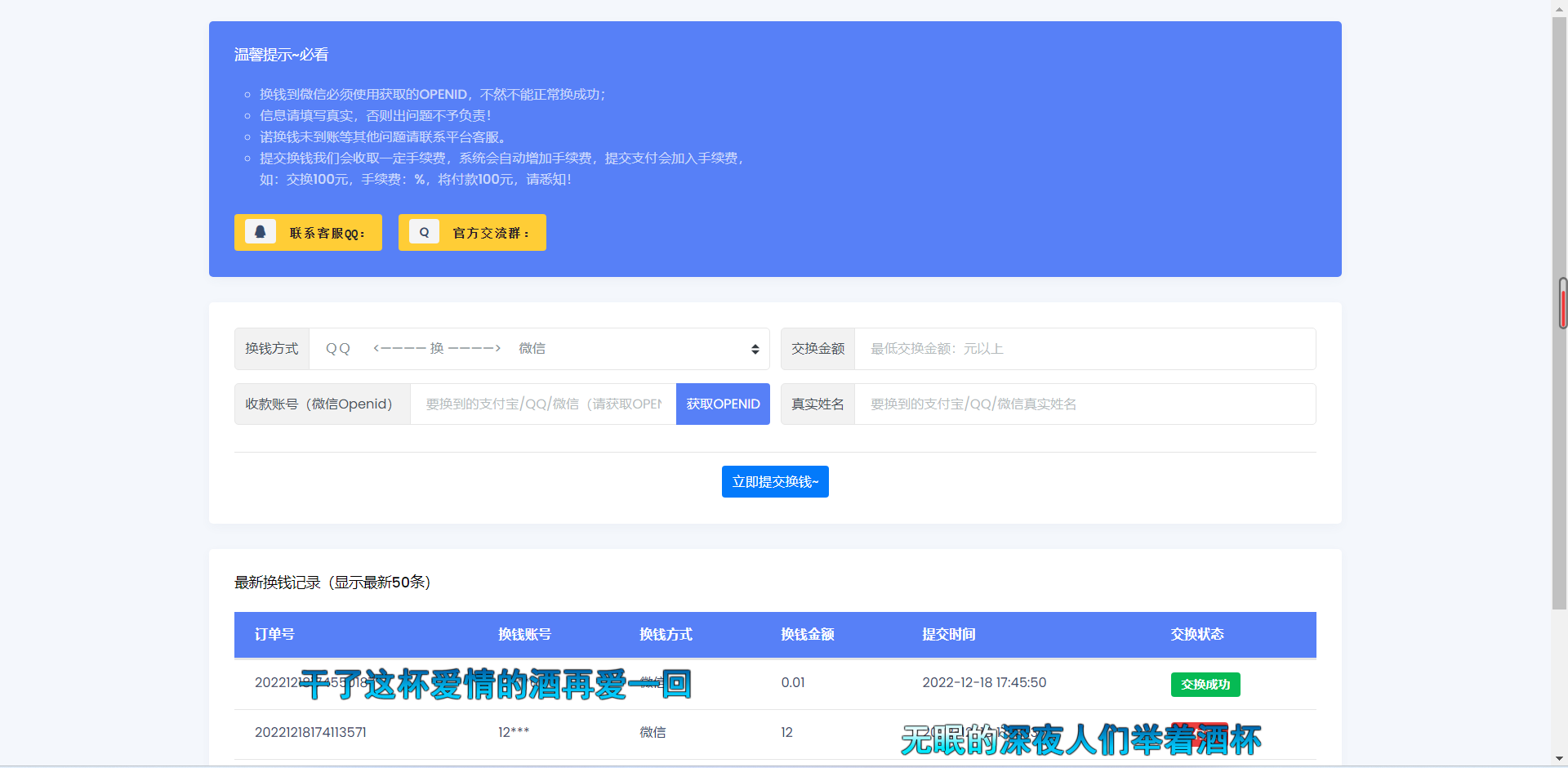 在线换钱平台系统源码-快赚