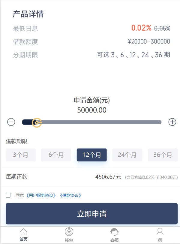 2022 新版小额借贷贷款系统源码新增推广APP下载页面内附搭建教程-快赚