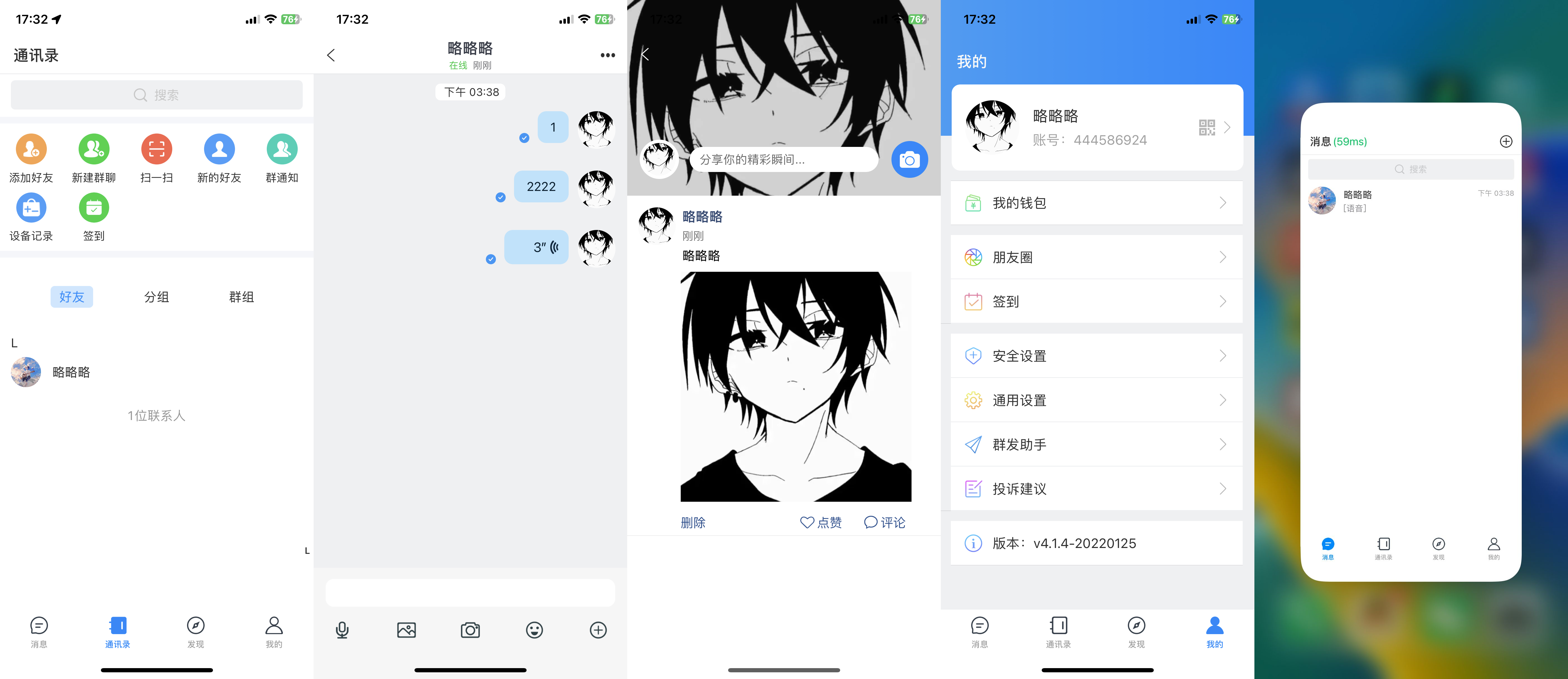 最新版风车IM通讯iosapph5三端源码及视频教程-快赚