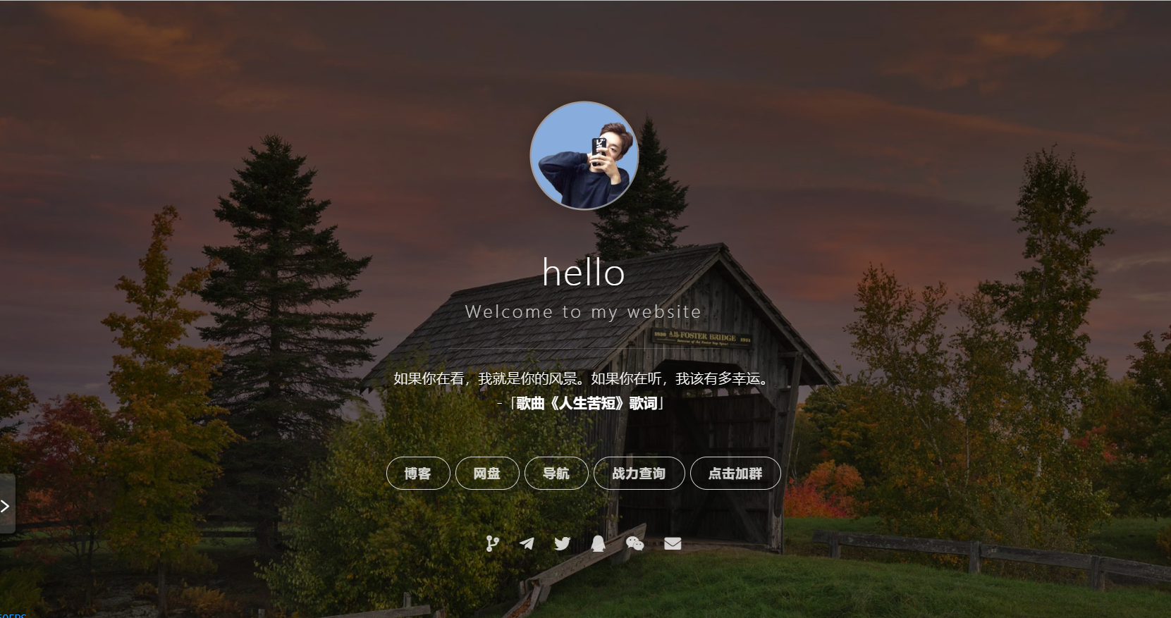 实用好看的个人主页官方源码-快赚