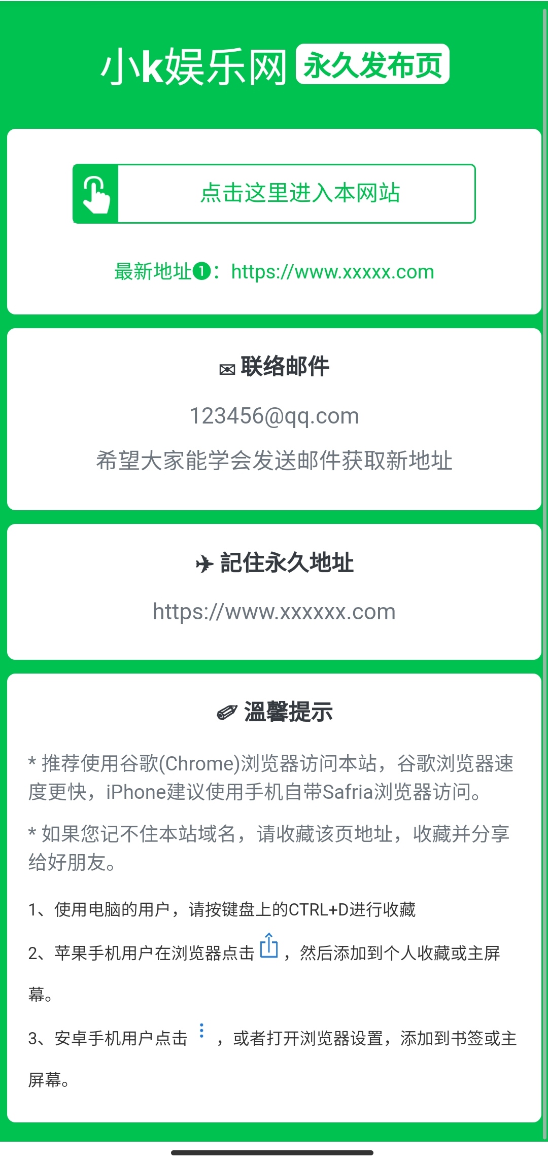 绿色精美网址发布页HTML单页源码-快赚