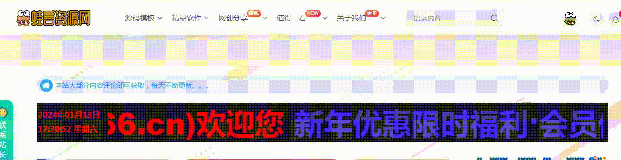 给WordPress网站增加一个带时间的led广告牌-快赚