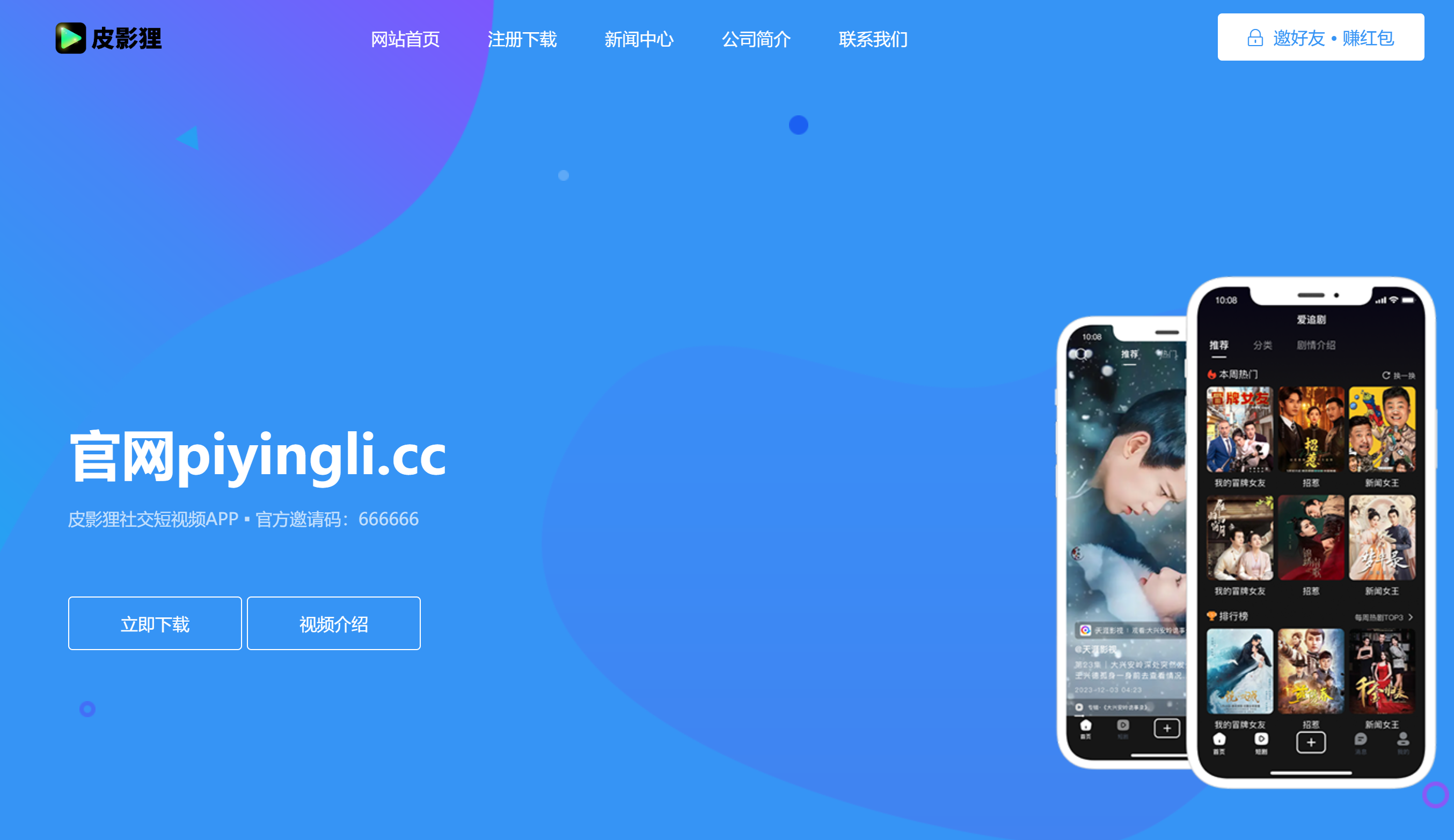 今天分享一款不错的APP下载官网单页源码,直接修改index.html即可-快赚