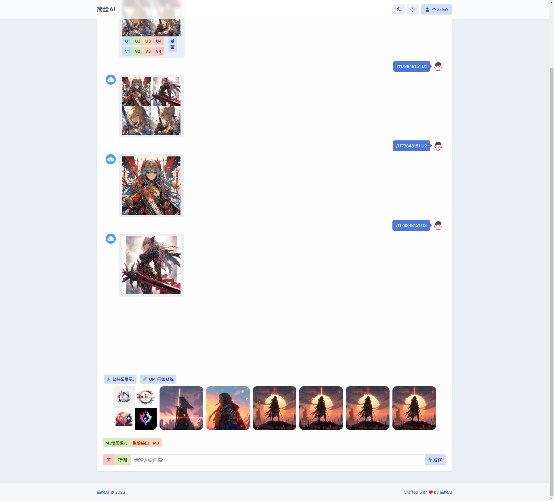 简绘ai全开源版支持一键式安装-快赚