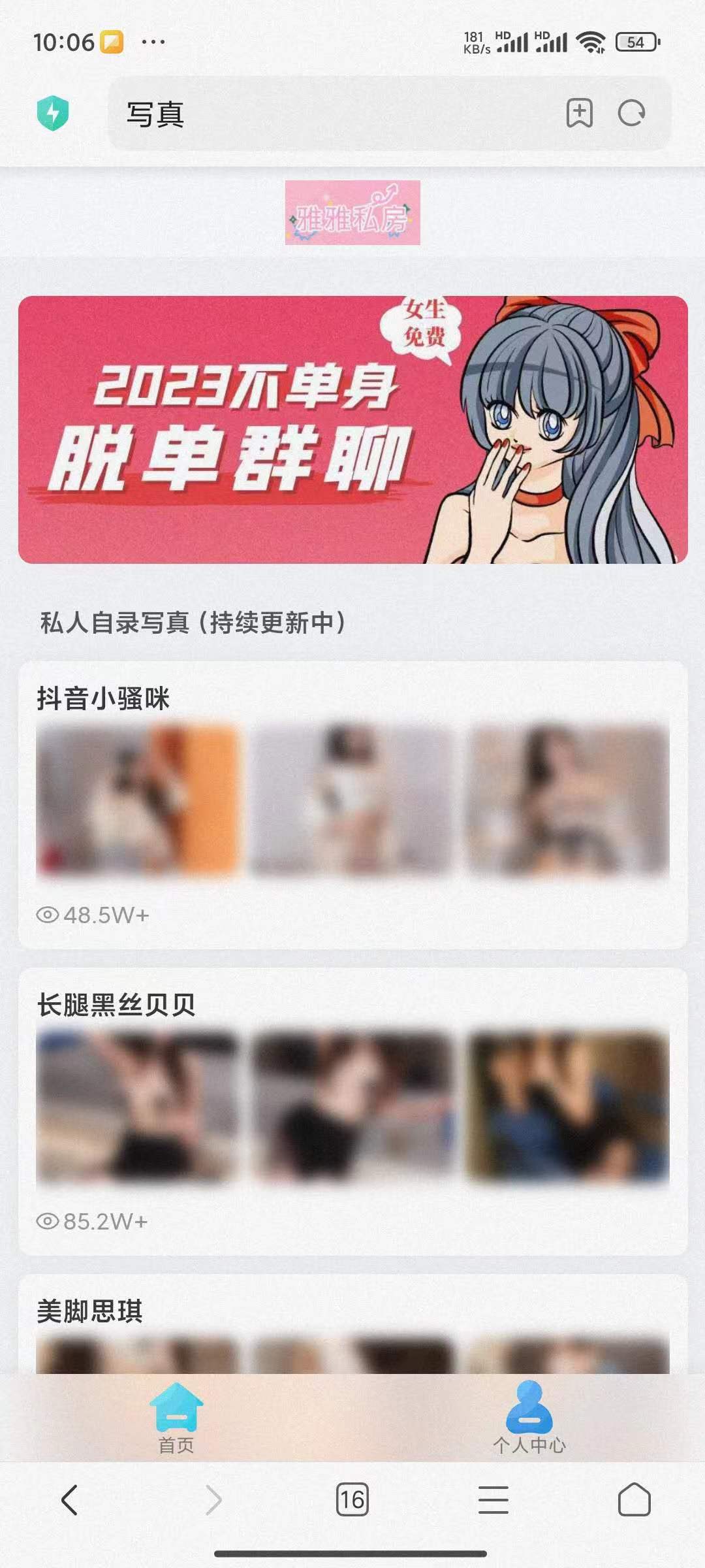 首发 付费图片系统可用于个人写真站等等-快赚