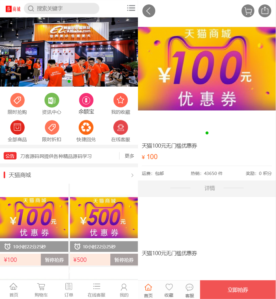 最新PHP礼品卡回收商城 点卡回收系统源码_附教程-快赚