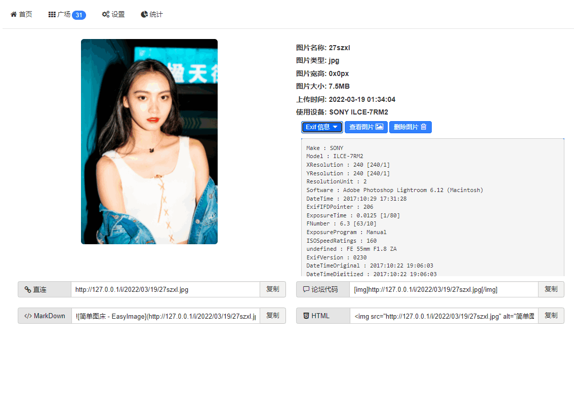 EasyIamge简单图床2.0源码-快赚