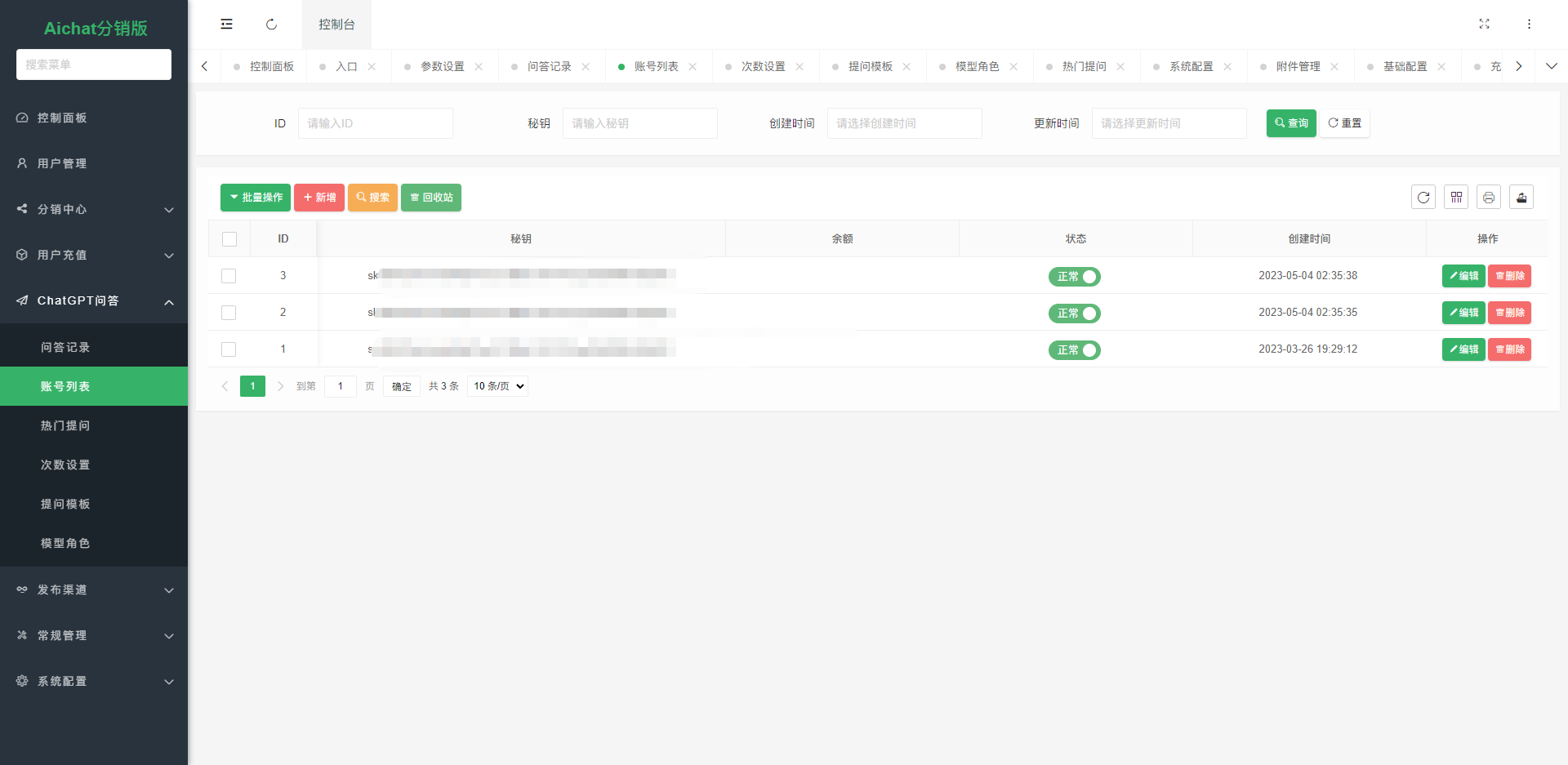 ChatGPT公众号版破解授权、扩展、支持AI绘画。一键安装!