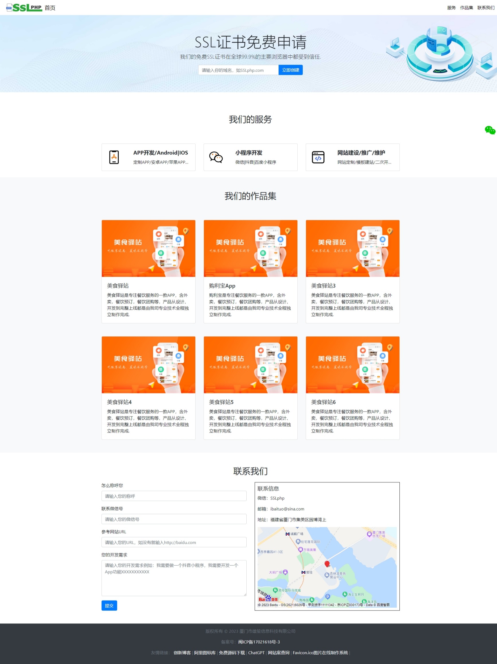 企业网站源码包装设计等各个行业都可以用-快赚