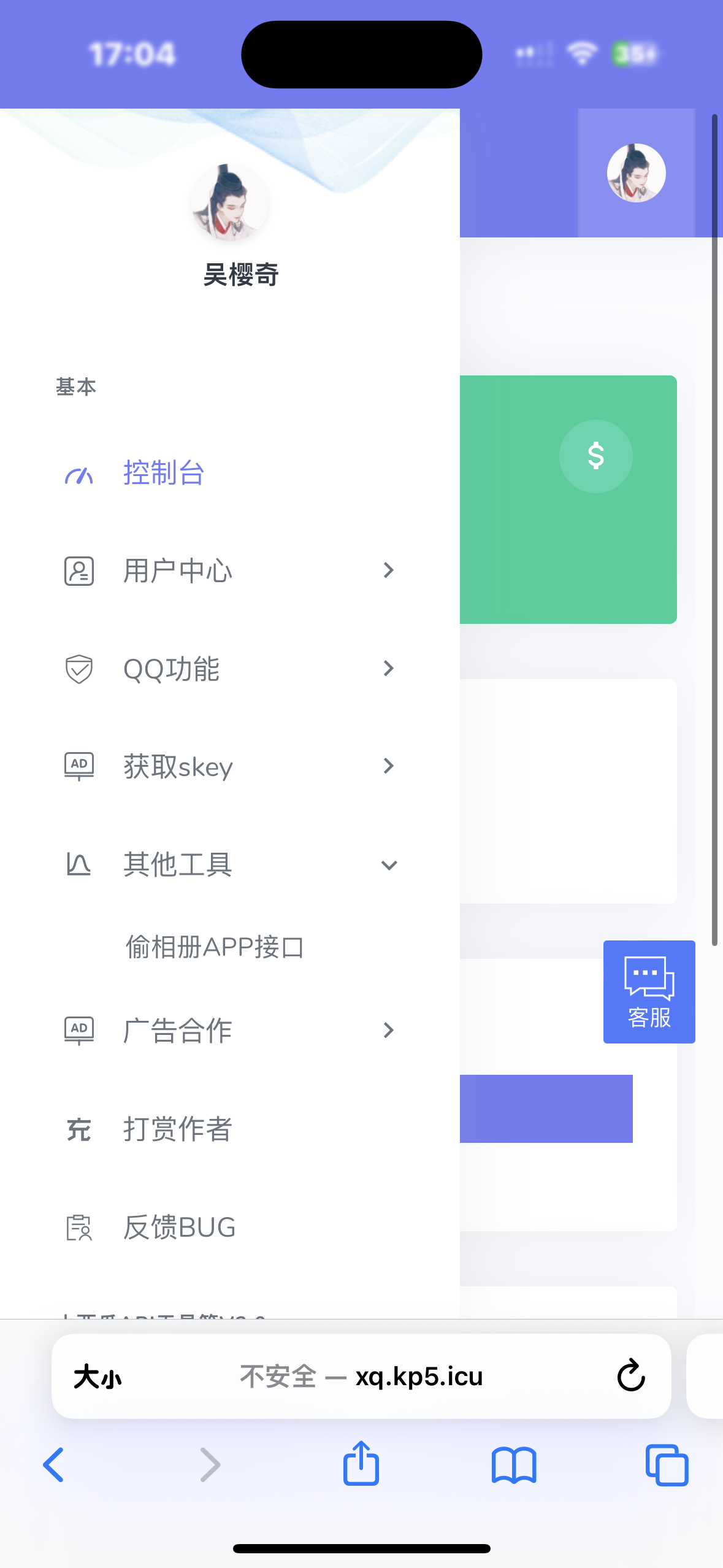 小西瓜API系统集合源码-快赚