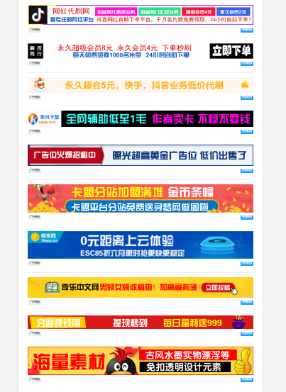 PHP广告横幅logo图标在线制作网站源码-快赚
