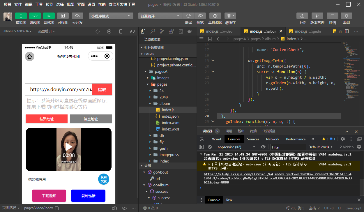 十一工具箱流量主小程序源码-快赚