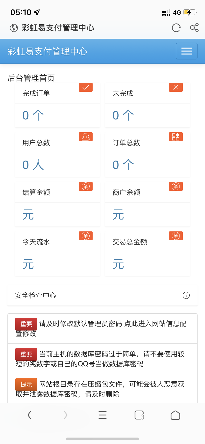 易支付最新版本二开木呆(商业版)-快赚