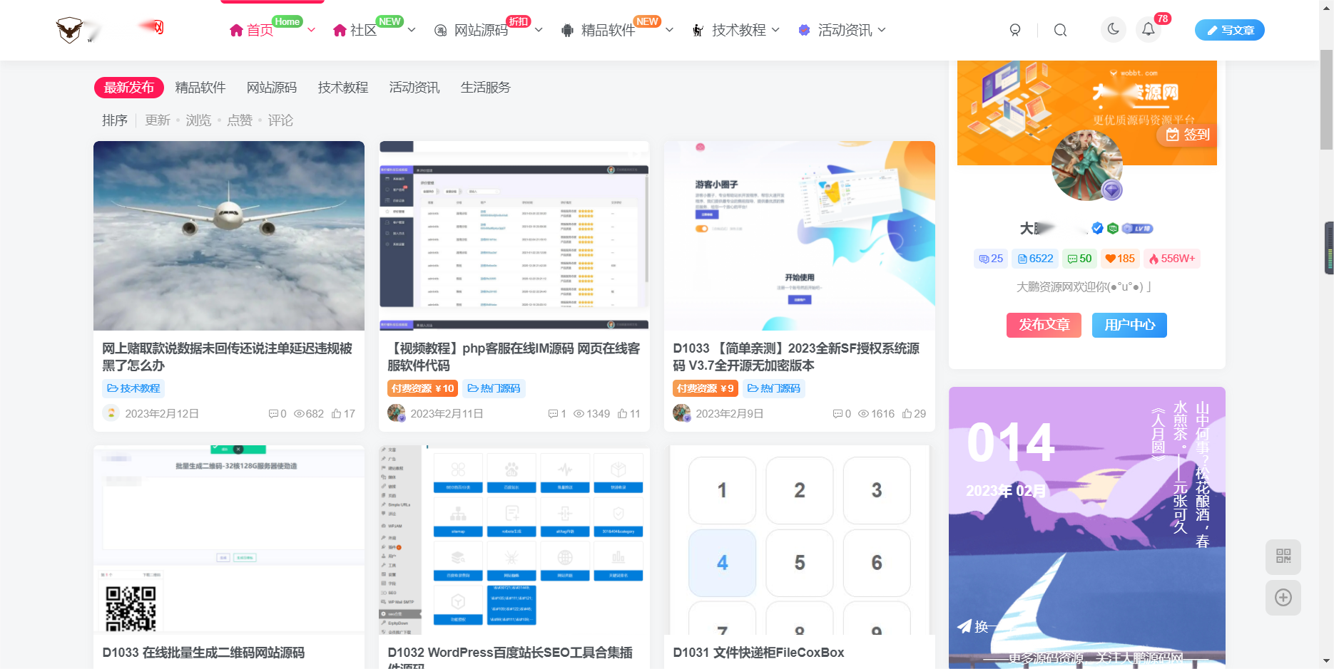 WordPress源码网整站5000条源码文章数据打包+数据库-带视频教程-快赚