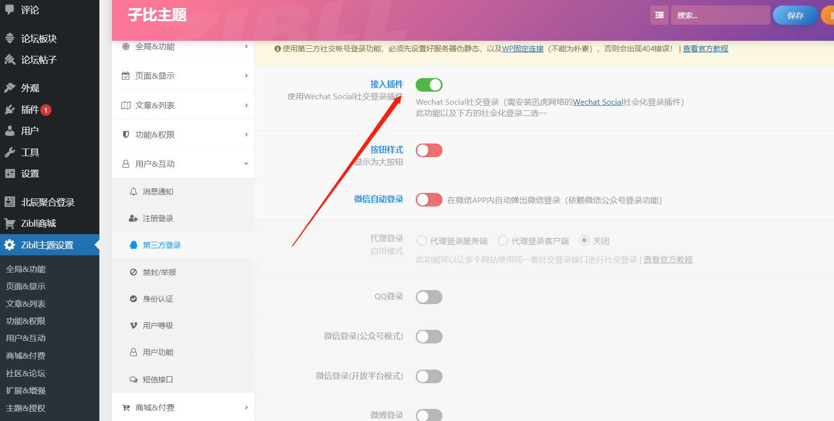 WordPress-zibll 子比主题对接素颜聚合登录 免申请开启 QQ 微信支付宝登录 WordPress-zibll 子比主题对接素颜聚合登录 免申请开启 QQ 微信支付宝登录