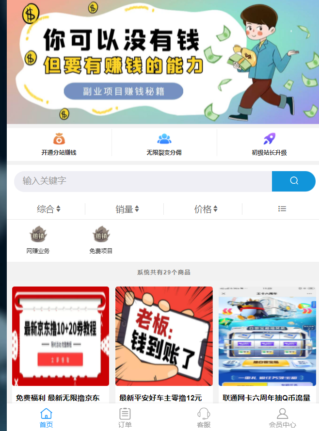 彩虹云商知识付费自动发卡网站搭建零基础教学-快赚