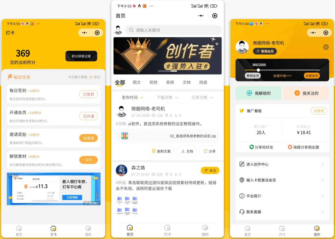 梦想贩卖机升级版知识付费源码分享-快赚