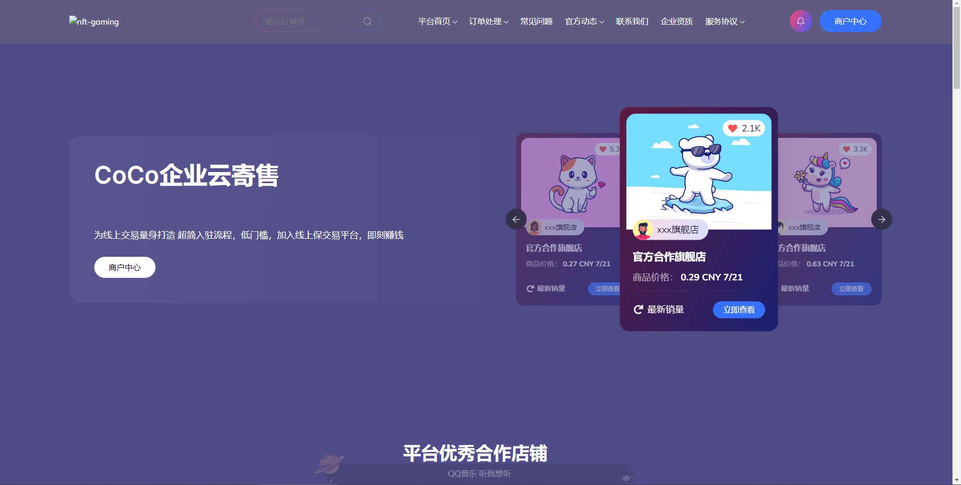 鲸发卡v11.61系统源码 开心修复版首发-快赚