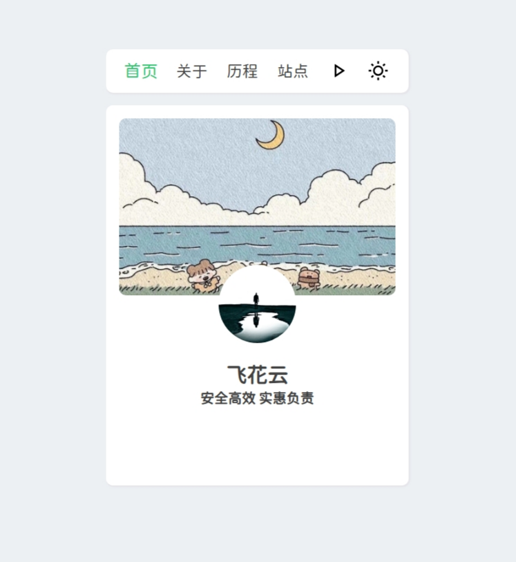 2024新拟态个人主页网站源码-快赚