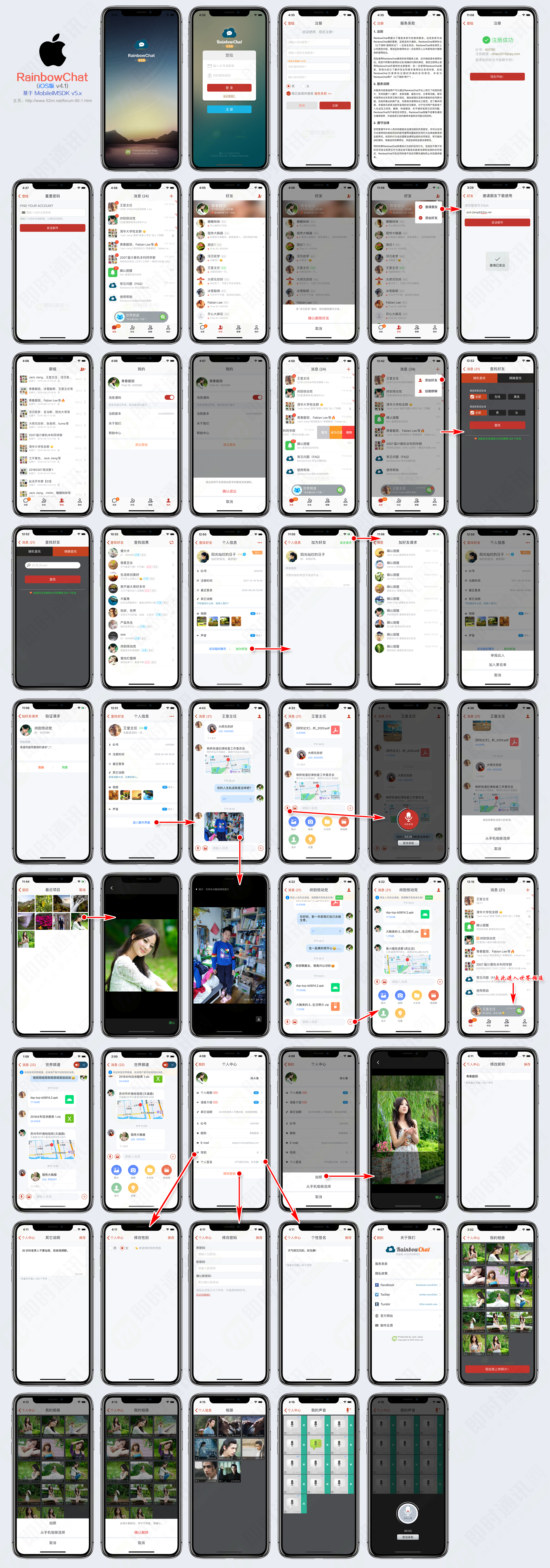 52im即时通讯源码-快赚