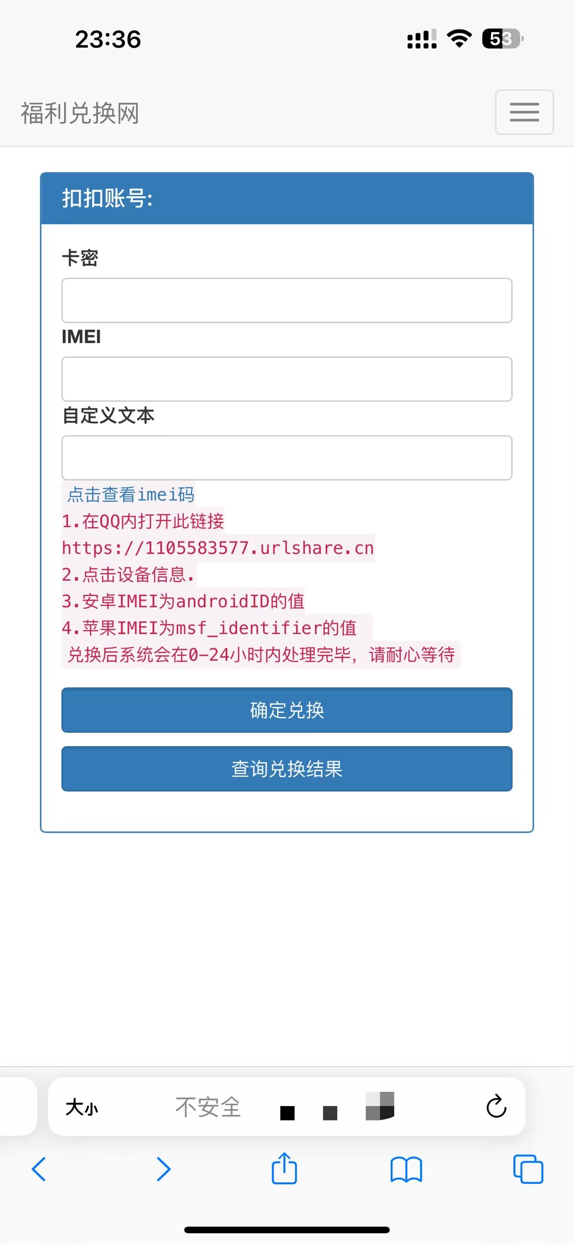 QQ自定义在线机型修改卡密版本无需SVIP-快赚