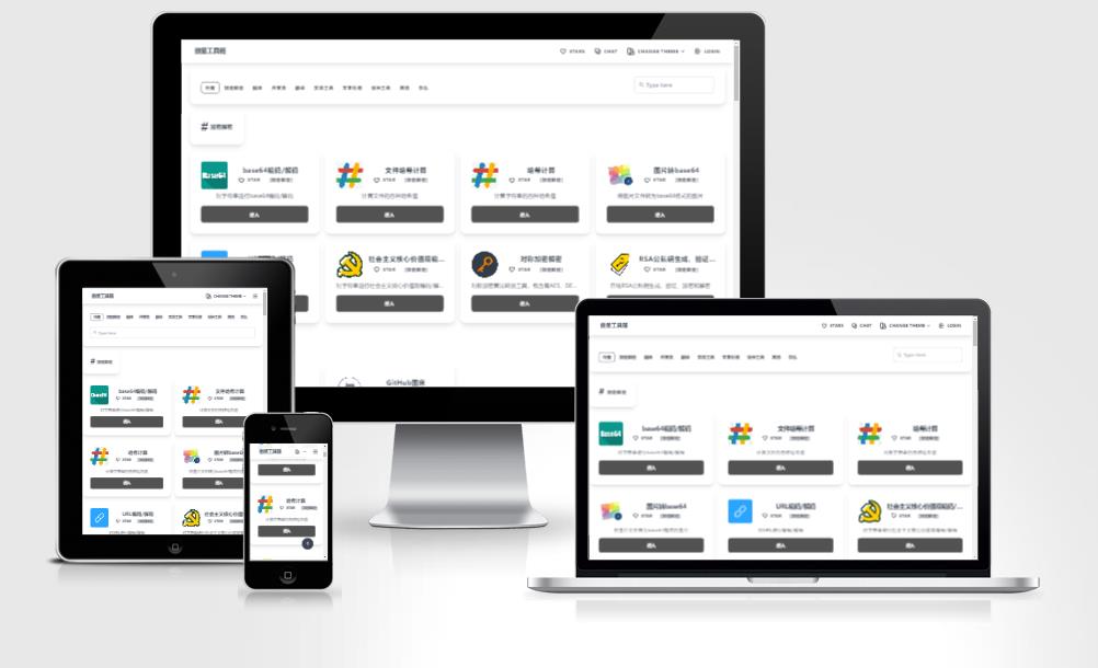 牛角工具箱源码 轻松打造个性化在线工具箱-快赚