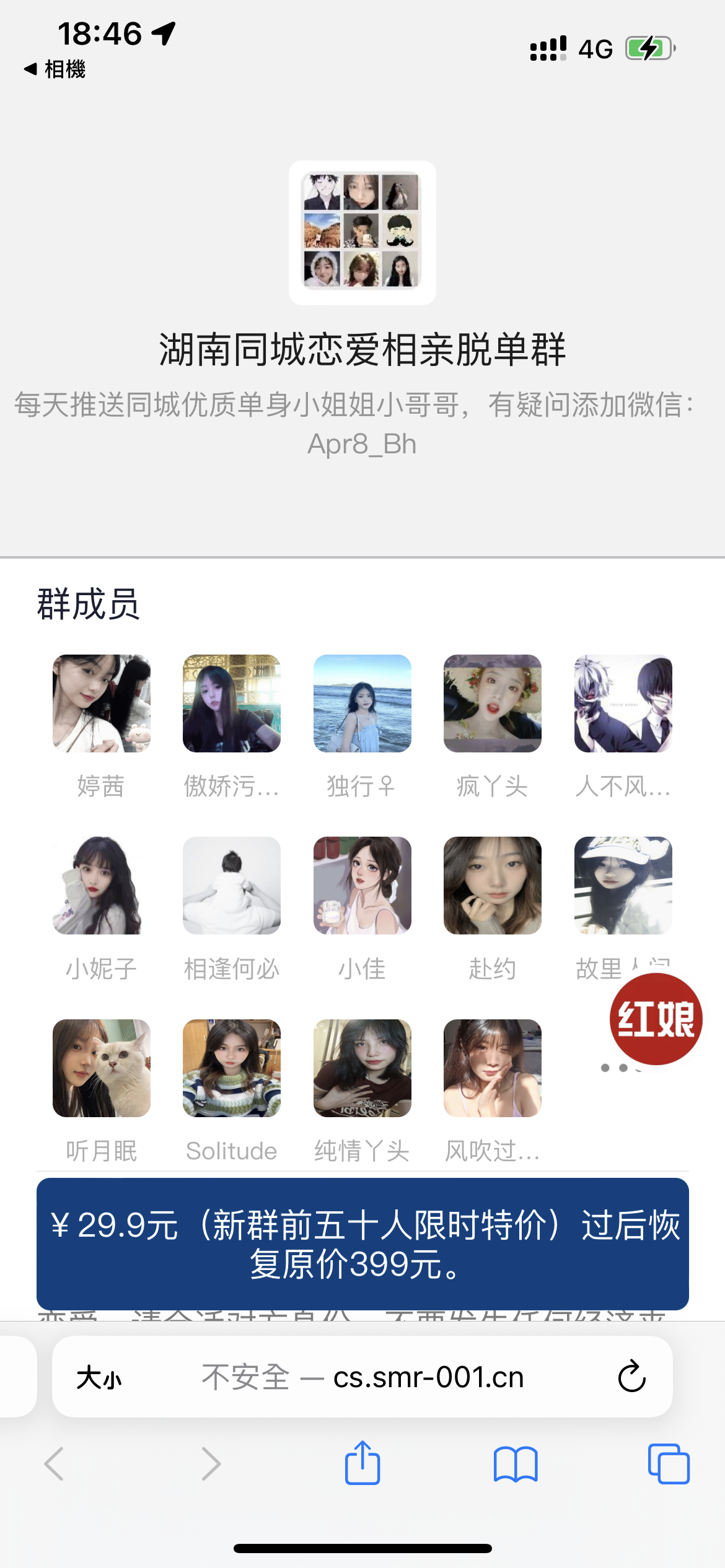 最新微信付费进群系统源码修复已知bug-附带搭建文本+视频-快赚