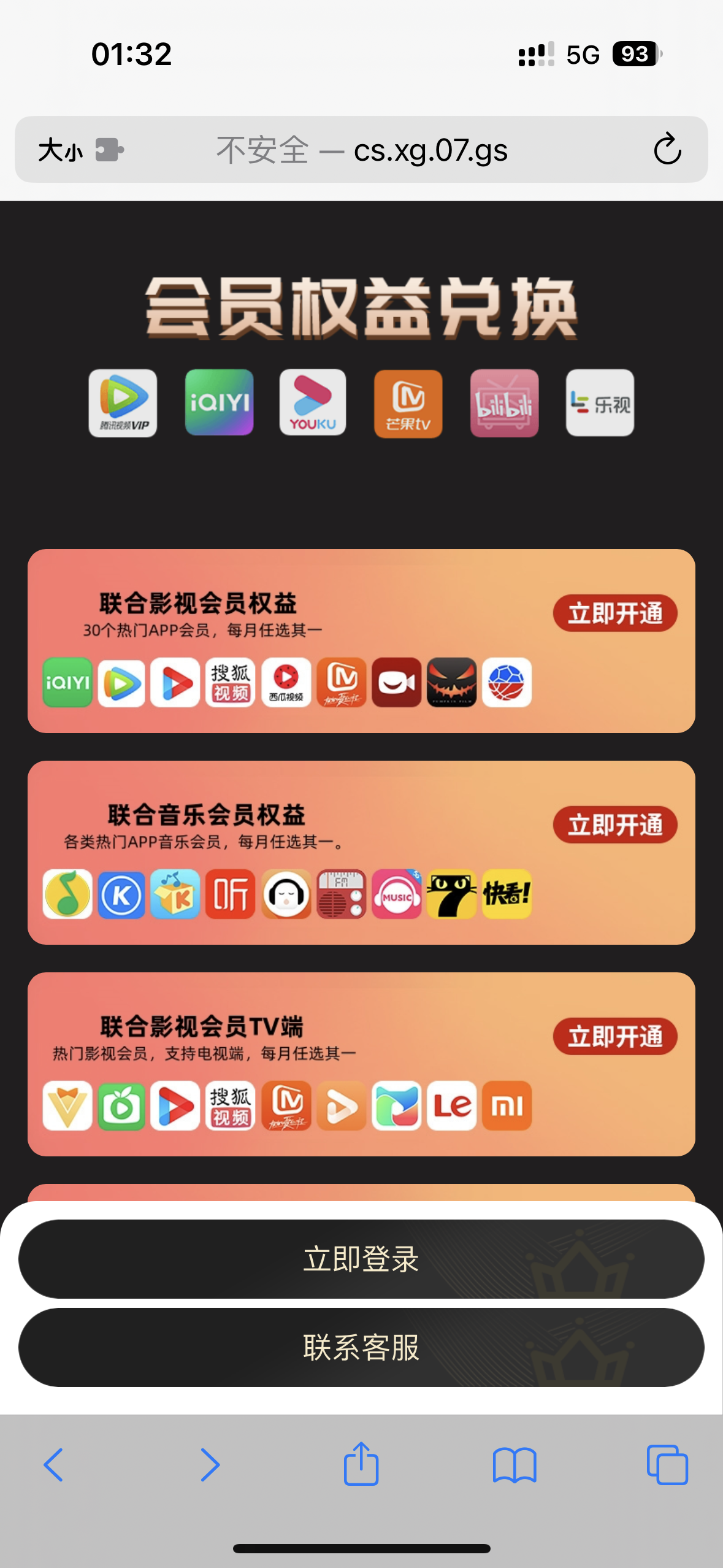 商场权益网站导航网主页源码-快赚