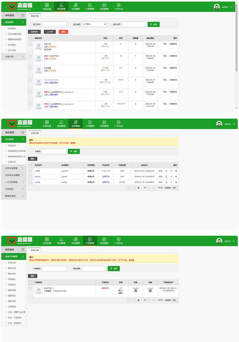 友价T5仿虚拟交易商城网站源码-快赚