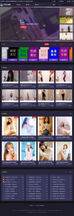 美女写真视频管理源码最新版 带云转码+会员VIP系统|支持一键采集+代理系统-快赚
