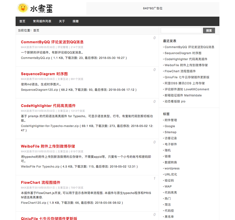 【typecho主题】szd 水煮蛋简约模板-快赚