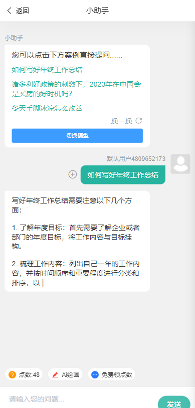 ChatGPT公众号版破解授权、扩展、支持AI绘画。一键安装!
