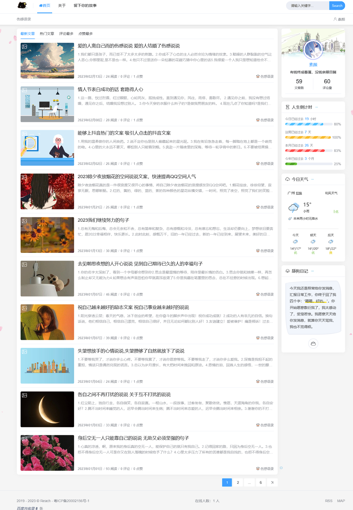 Typecho博客主题Joe素颜执念修改版-快赚