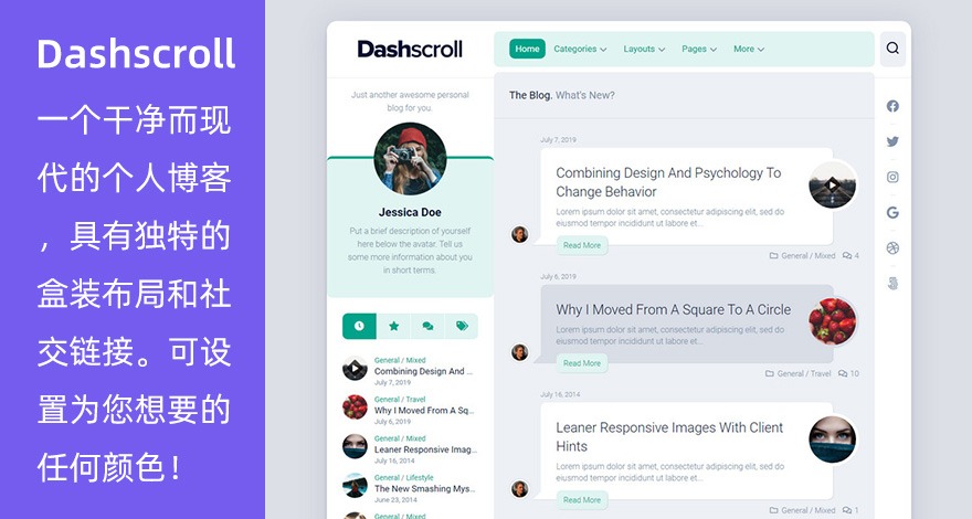 WordPress免费个人博客杂志主题 Dashscroll-快赚