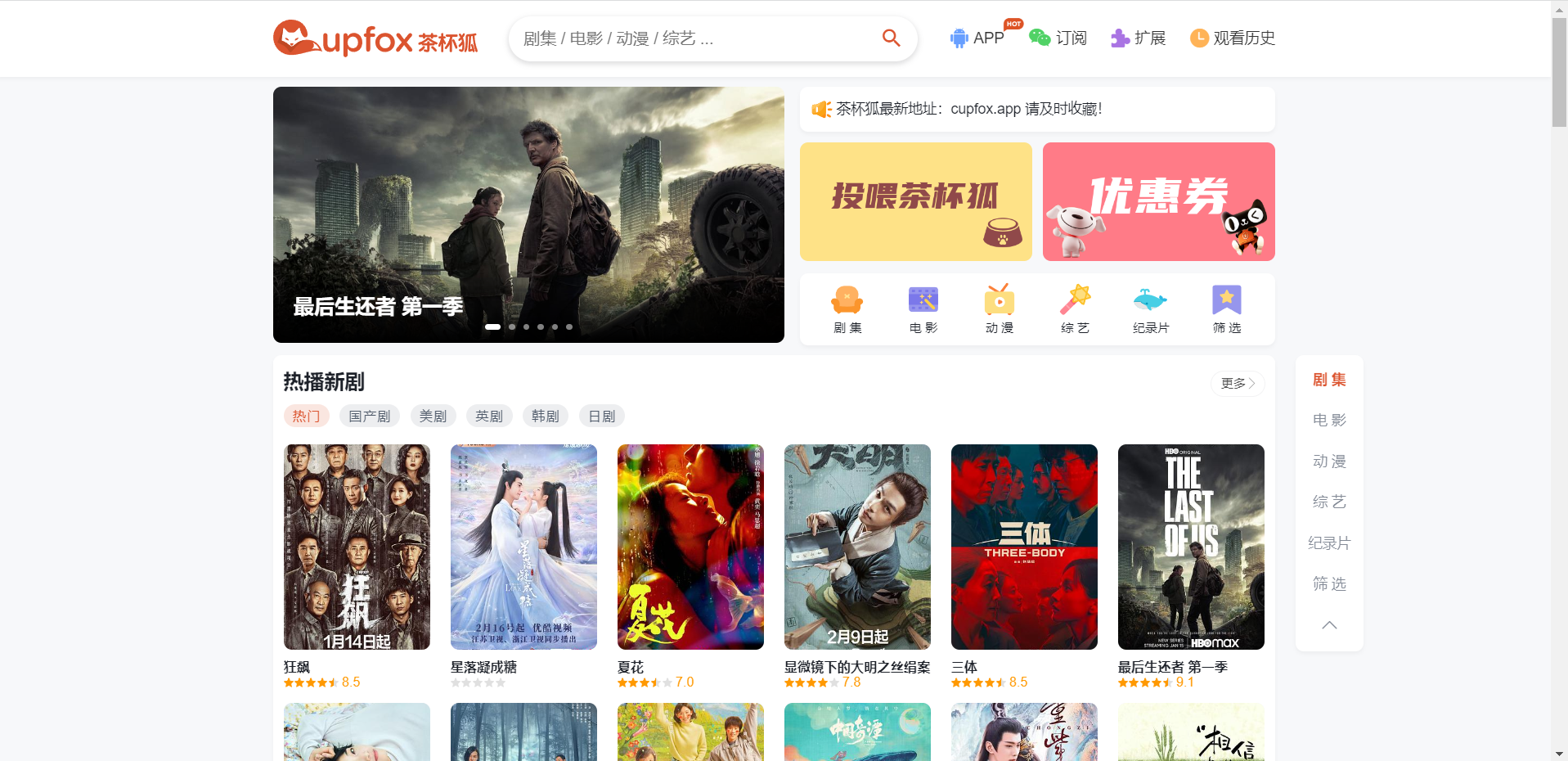 价值500元的茶杯狐影视跳转源码-快赚