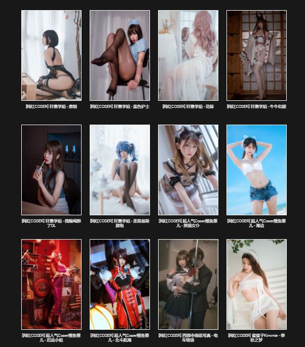 价值200元的美图在线写真站源码破解版-快赚