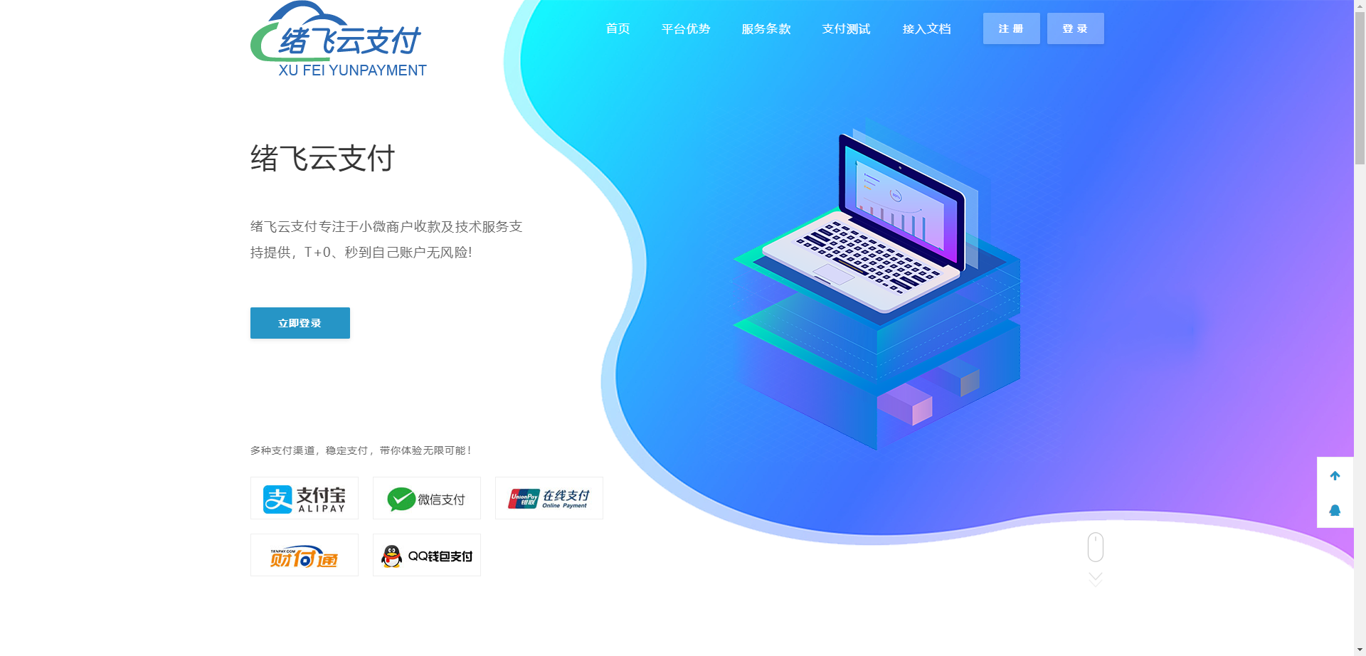 2023最新码支付 本地CK版微信免框架 店员挂机 支持微信个码识别 支付宝免挂协议长期不掉 +搭建教程-快赚