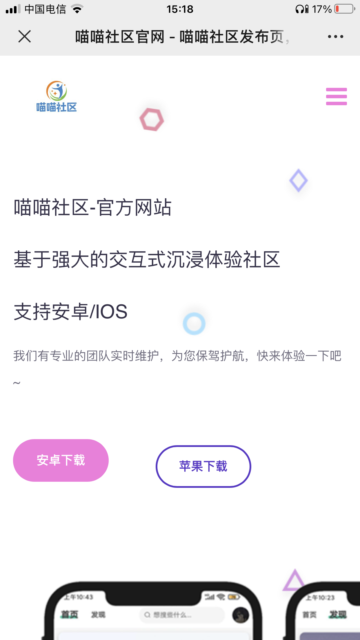 拟态APP双端下载页源码-快赚