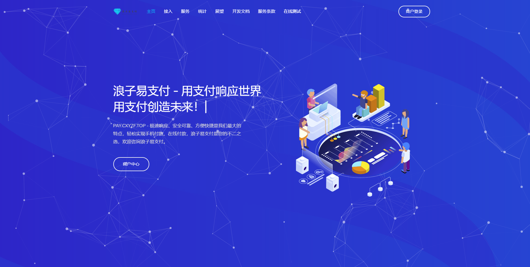 浪子易支付源码优化缓存机制-快赚