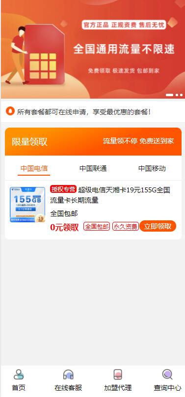 最新php号卡商城v1.2(支持扫码无限开通分站)-快赚