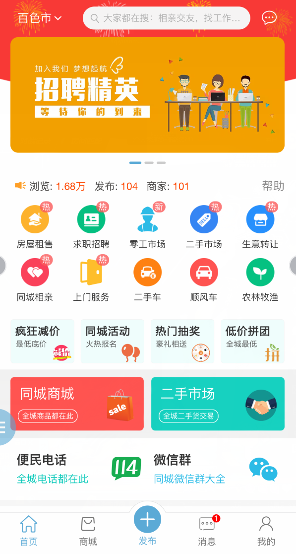 最新版点微同城源码34.7+全套插件+小程序前后端-快赚