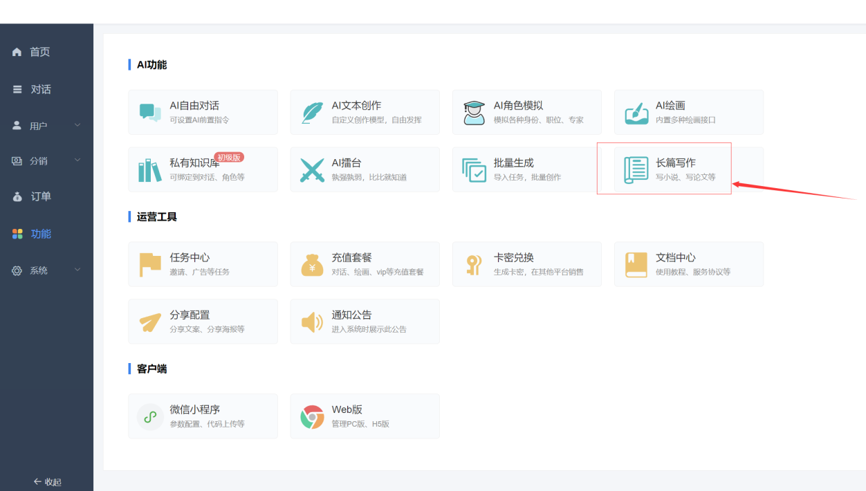 小狐狸GPT付费2.4.9去授权弹窗版-快赚